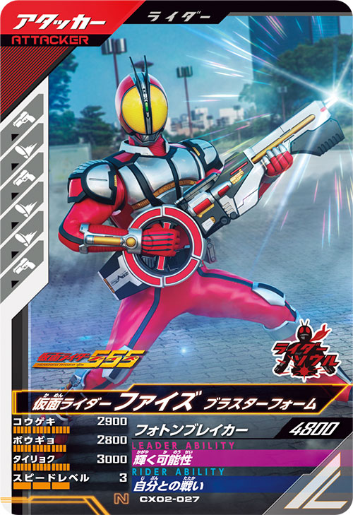 カードリスト ｜ 仮面ライダーバトル ガンバレジェンズ : GANBA LEGENDS