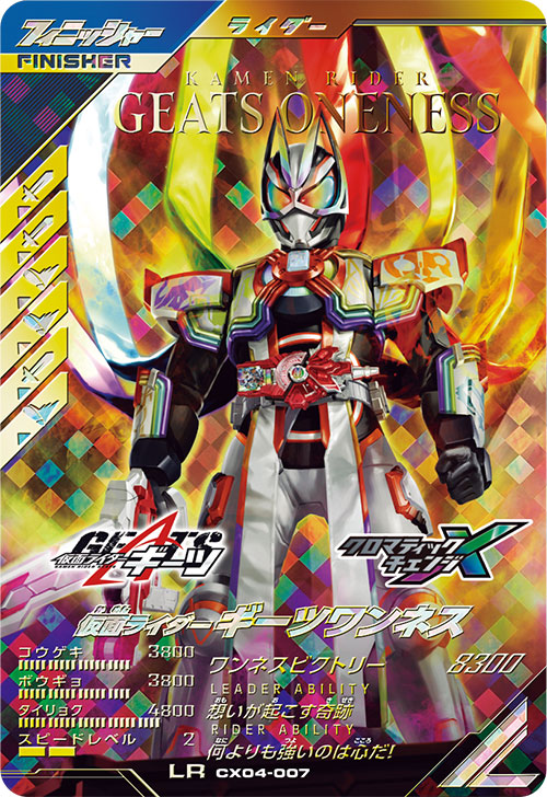 カードリスト ｜ 仮面ライダーバトル ガンバレジェンズ : GANBA LEGENDS