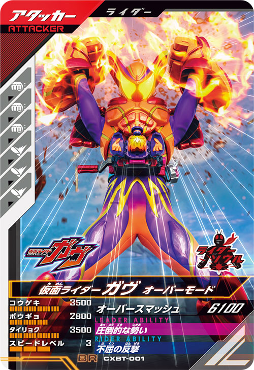 カードリスト ｜ 仮面ライダーバトル ガンバレジェンズ : GANBA LEGENDS