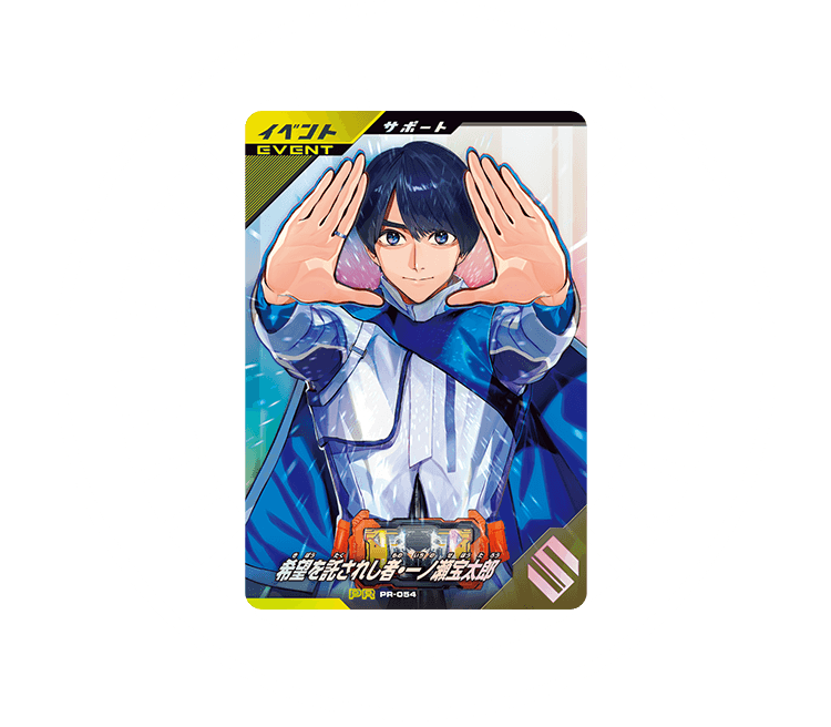 ガンバレジェンズ 1周年記念 - イベント ｜ 仮面ライダーバトル ガンバ