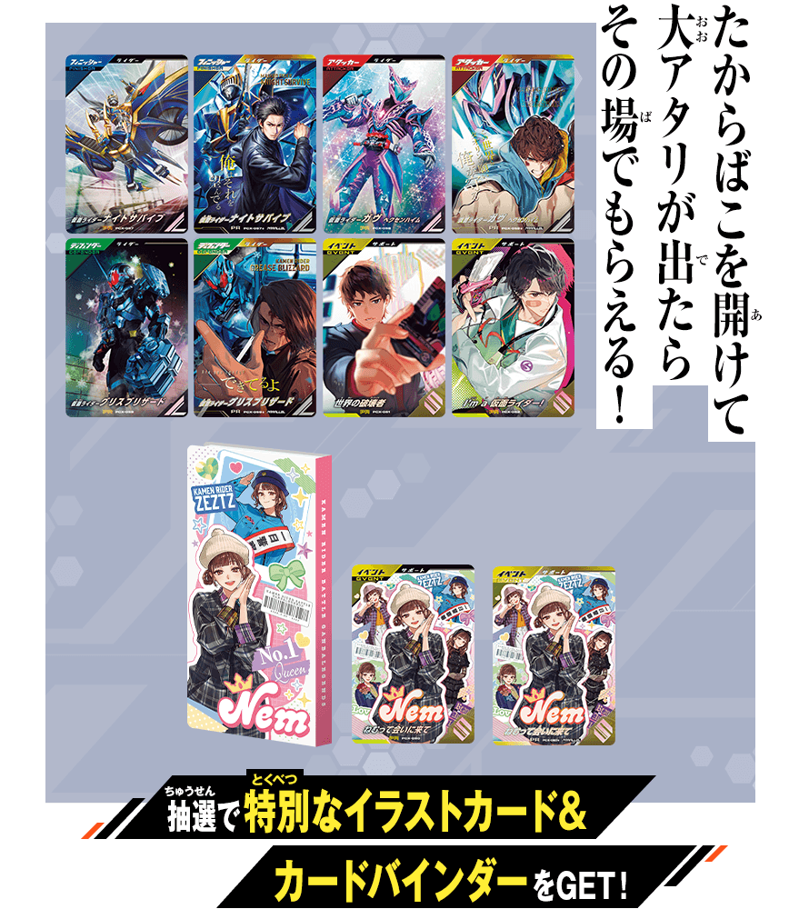 クロマティックX ラストスパートゲットキャンペーン！ - イベント