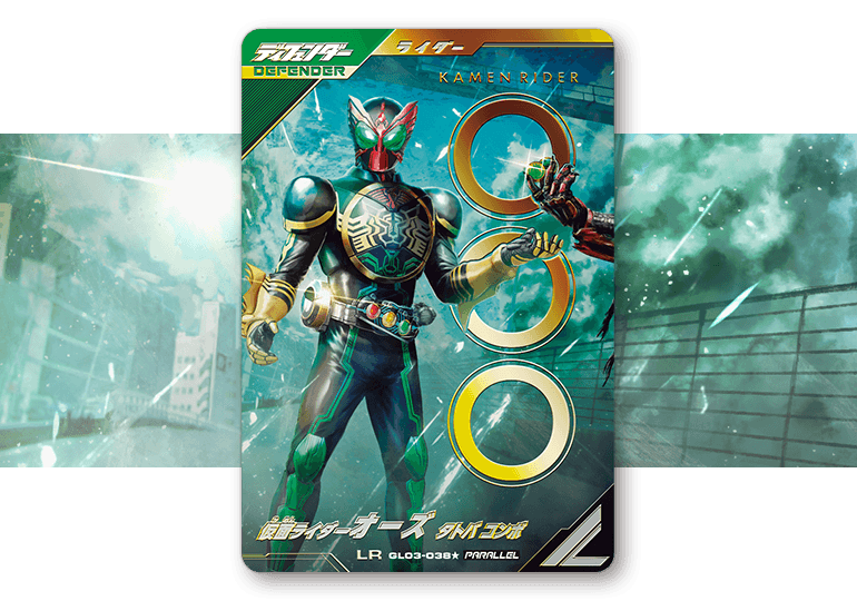 ガンバレジェンズ3弾 パラレルカード登場！ - ニュース ｜ 仮面