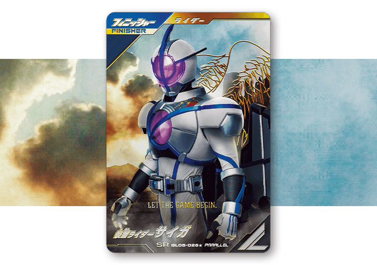 ガンバレジェンズ5弾 パラレルカード登場！ - ニュース ｜ 仮面