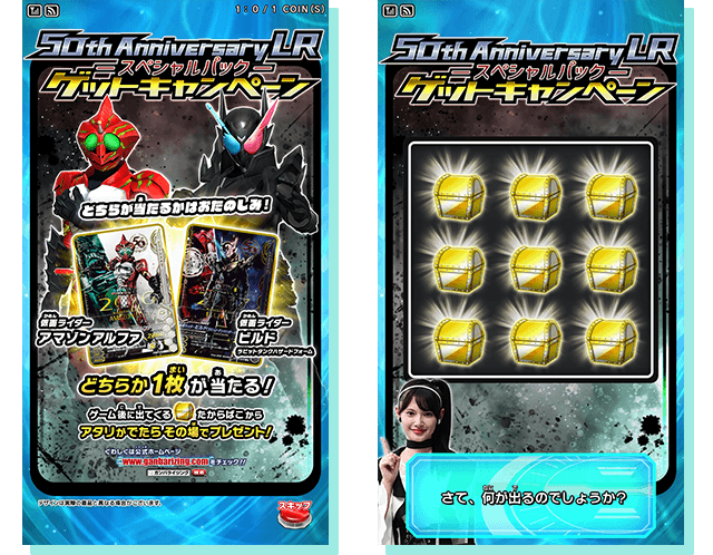 限定カードが当たる!50th Anniversary LR -スペシャルパック-ゲット