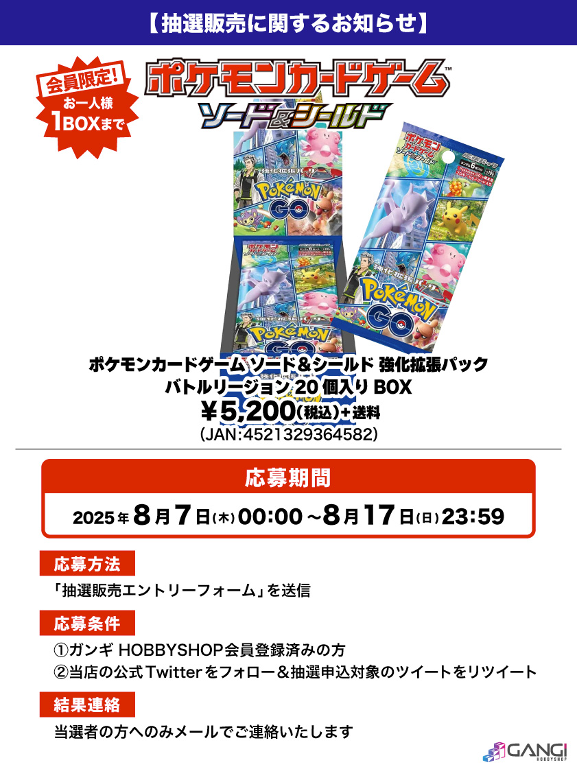 会員限定】「ポケモンカードゲーム ソード＆シールド 強化拡張パック