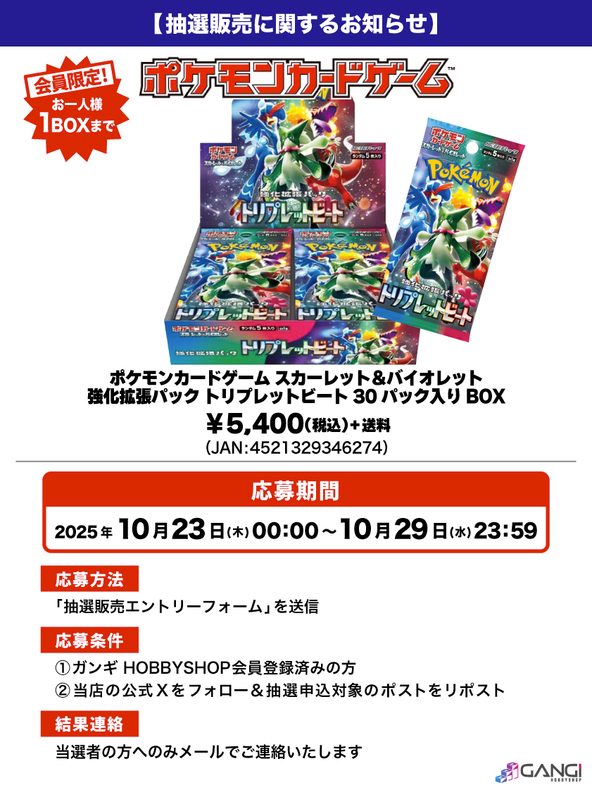 会員限定】「ポケモンカードゲーム スカーレット＆バイオレット 強化