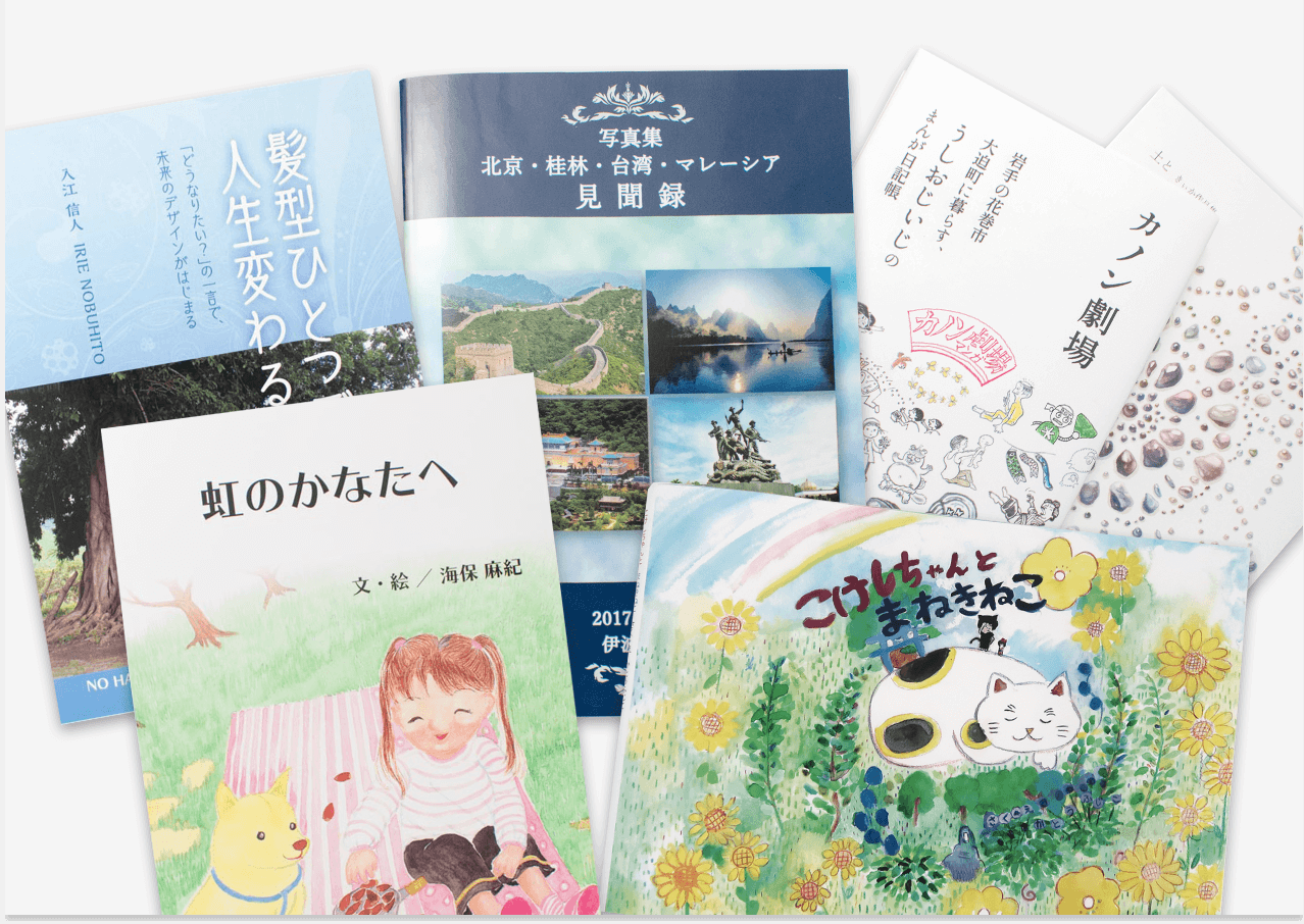 くるみ製本｜オンデマンド印刷・製本ならガップリ！