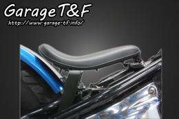 有限会社ガレージT&F / ドラッグスター1100 ソロシート(プレーン