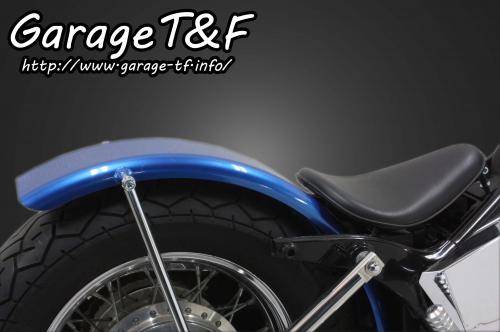 有限会社ガレージT&F / スラッシャー400 フラットフェンダーKIT
