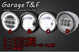 有限会社ガレージT&F / ドラッグスター1100 4.5インチロケットライト