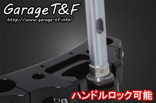 有限会社ガレージT&F / ドラッグスター1100 トリプルトゥリー(角度調整