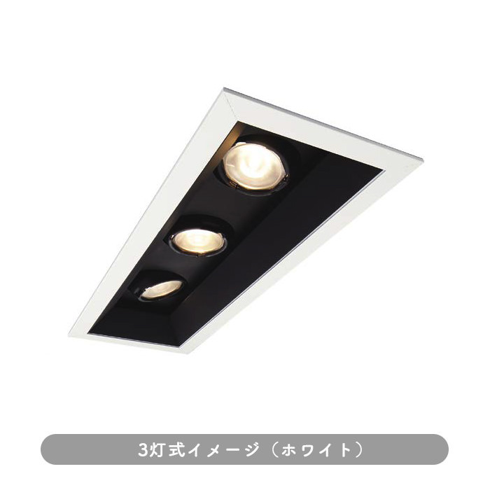 BL ユニバーサルダウンライト □75mm・60W｜ホワイト｜照明の