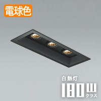 BL ユニバーサルダウンライト 60W x 2灯相当 | ホワイト｜照明の