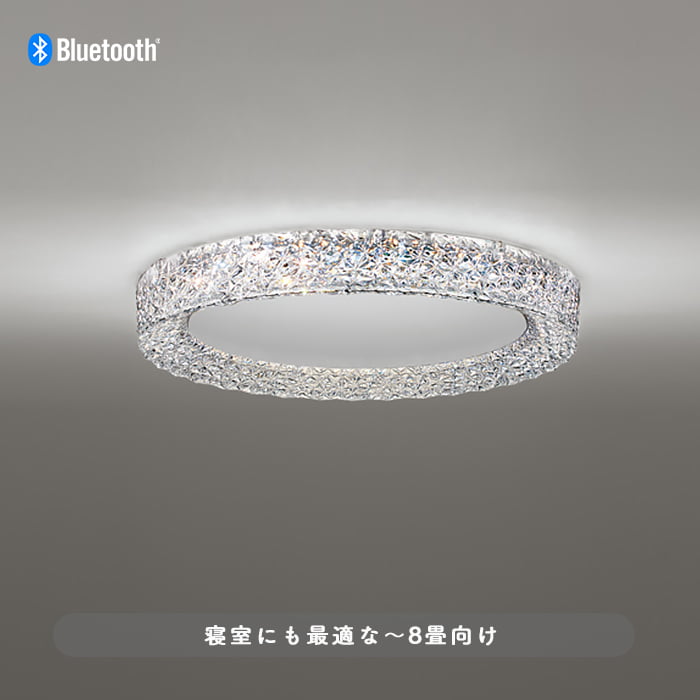 ラグジュアリー シーリングライト ~8畳 マットホワイト・Bluetooth対応