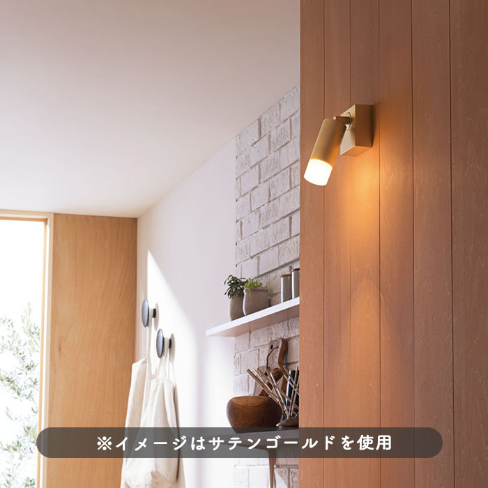 可動型 ブラケットライト・サテンゴールド｜照明のライティング