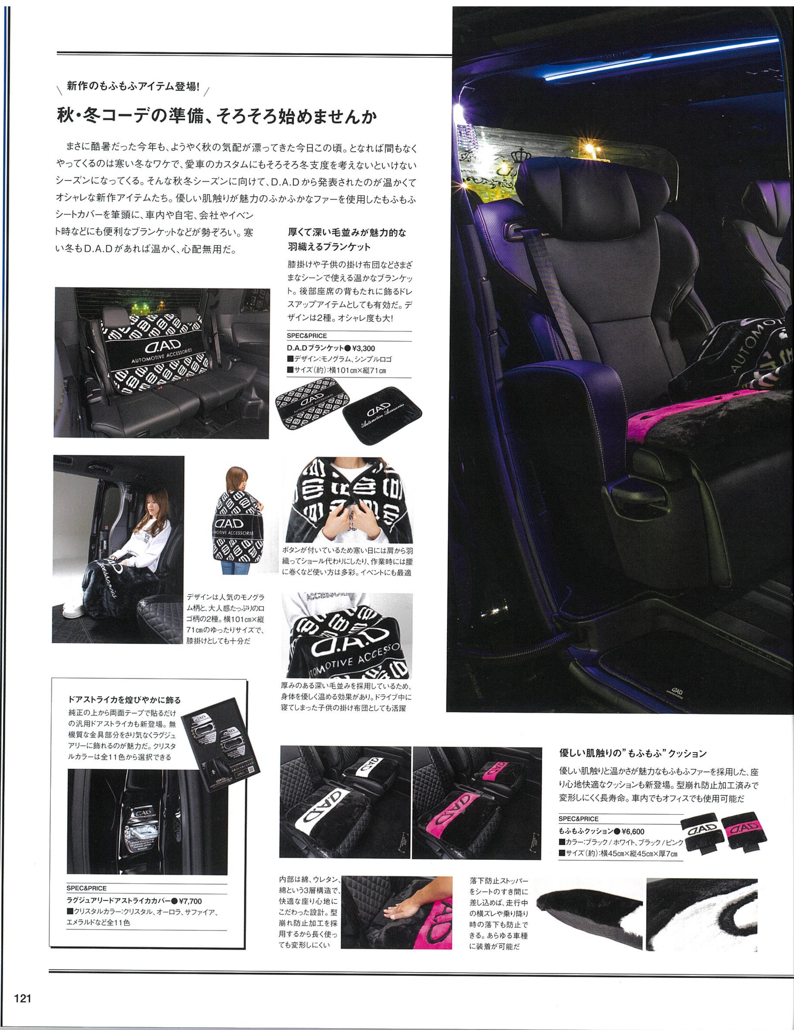 D.A.D もふもふ クッション ブラック/ホワイト【HA727-01-01】 カー