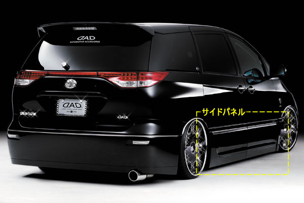 サイドパネル/ZX-EDITION/エスティマ GSR/ACR50,55中期 エアロパーツ