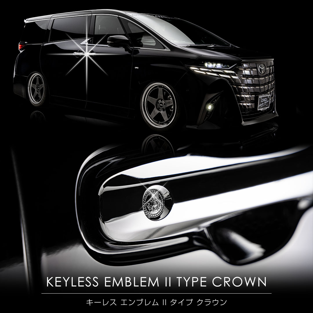 D.A.D キーレス エンブレム II タイプ クラウン【SB191】 カー
