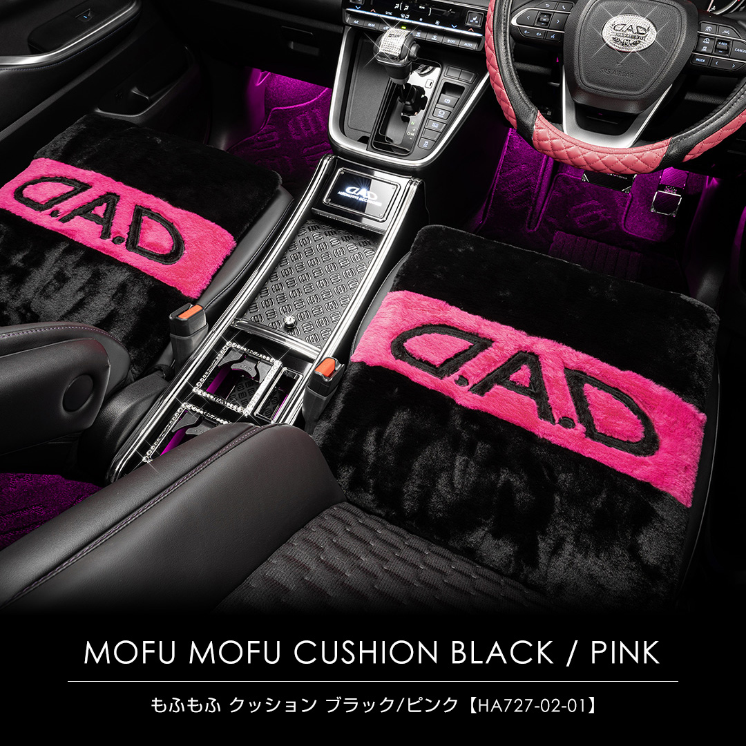 D.A.D もふもふ クッション ブラック/ホワイト【HA727-01-01】 カー