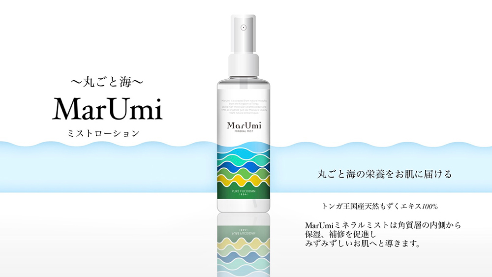 しっとりもちもちの肌をキープ！天然由来比率100％『MarUmi（マルミ