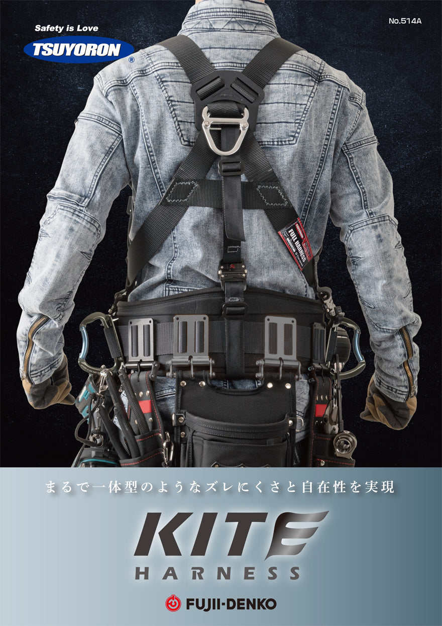 ツヨロン 新規格 墜落制止用器具 カイトハーネス ブラックM TH