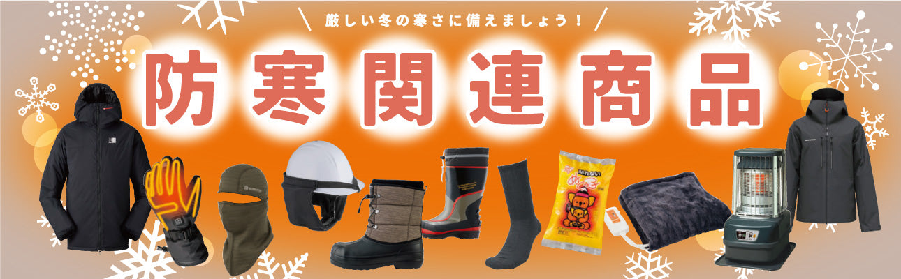 グリーンクロスセレクト 工事現場の安全対策用品なら – GREEN CROSS