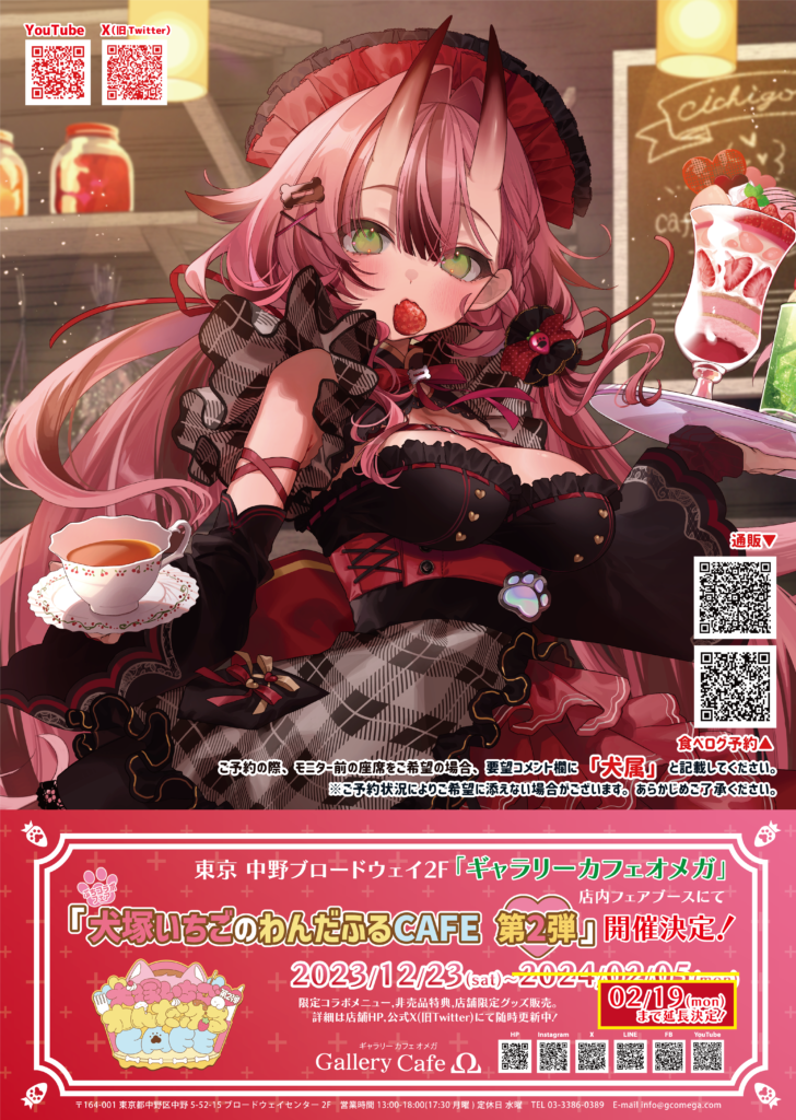 犬塚いちごさん直筆 サイン入り 犬属ギター 🔔ラジオゲスト情報🔔 6月