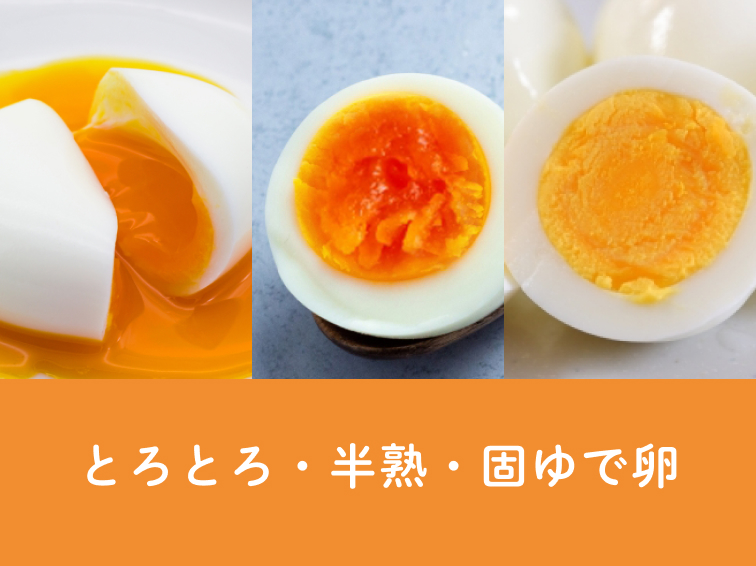 ゆでたまごメーカー HDL-3723 | 商品一覧 | 株式会社GDT