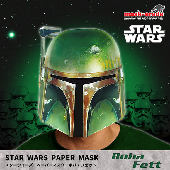 スターウォーズペーパーマスク［ボバ・フェット］｜仮装・衣装