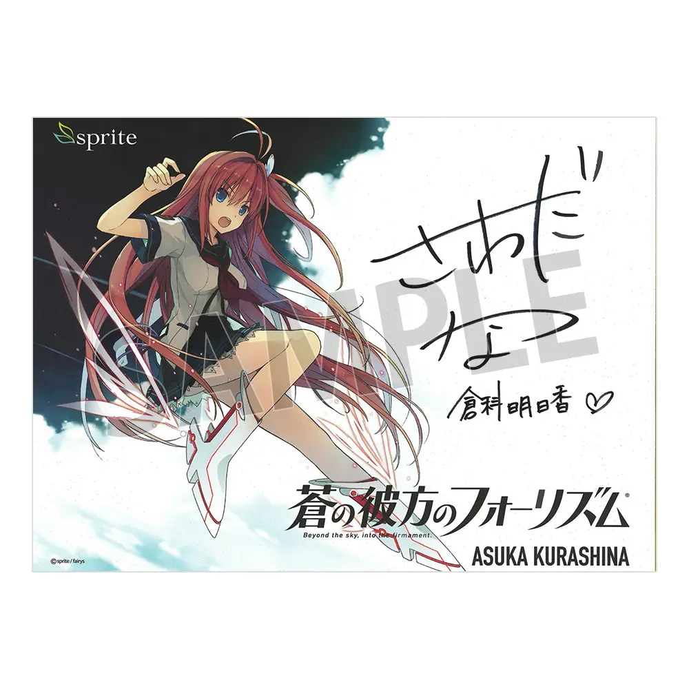 蒼の彼方のフォーリズム」10周年記念ショップ＆カフェ｜GEE!STORE