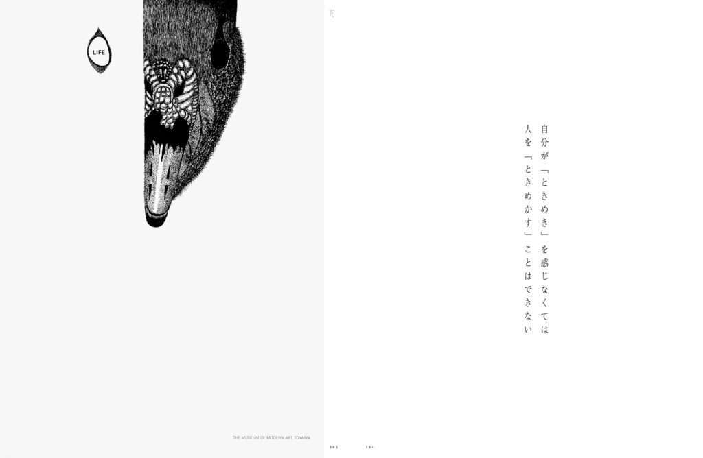 通常版】永井一正作品集『LIFE』 | 芸術新聞社公式サイト