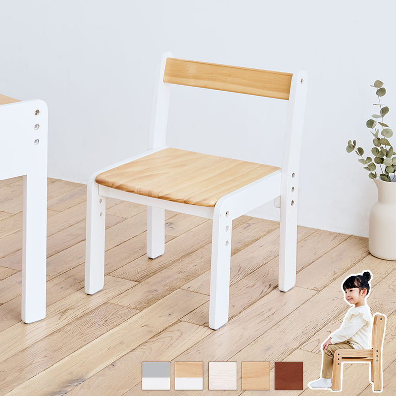 キッズチェア 学習机＆関連商品 チェア おしゃれ ぼん家具 CHR100231