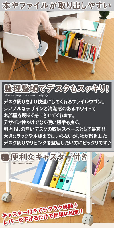 ファイルワゴン 1段 本棚 ラック キャスター付き収納 おしゃれ ぼん