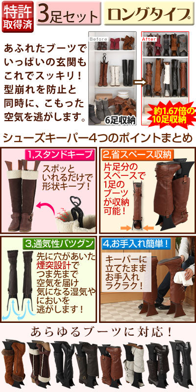 ブーツキーパー ロング 玄関用品 おしゃれ ぼん家具 SHOESBOX000001