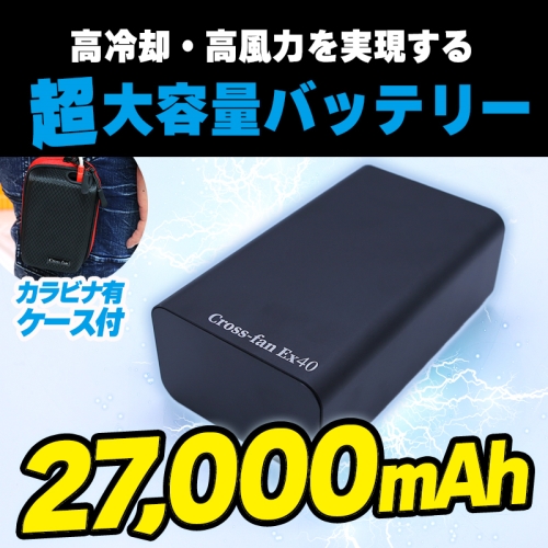 2025年最新モデル】Cross-fan クロスファン ペルチェ付空調ファン Ex40