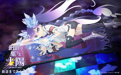 Special｜オリジナルアニメーション「幻影ヲ駆ケル太陽」公式サイト