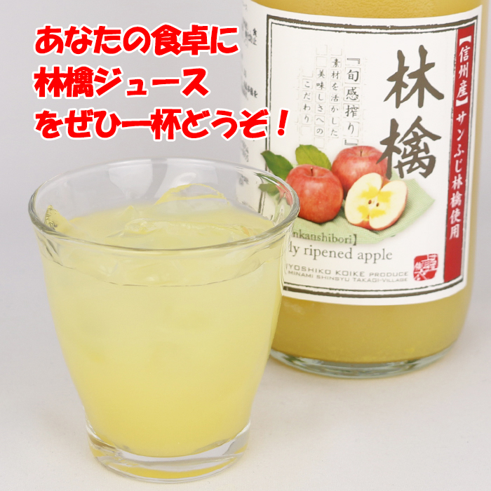 旬感搾り 林檎（リンゴ）ジュース 1000ml 清水家【埼玉県秩父市 送料別