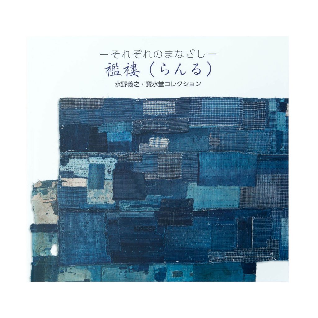 図録 - 公益財団法人 奥田元宋・小由女美術館