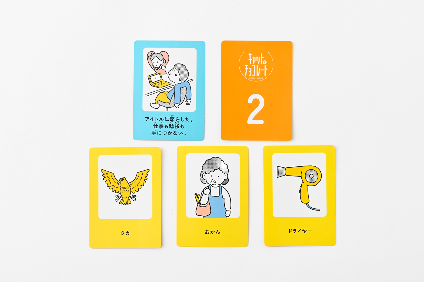 キャット＆チョコレート 日常編 新装版 - 幻冬舎edu