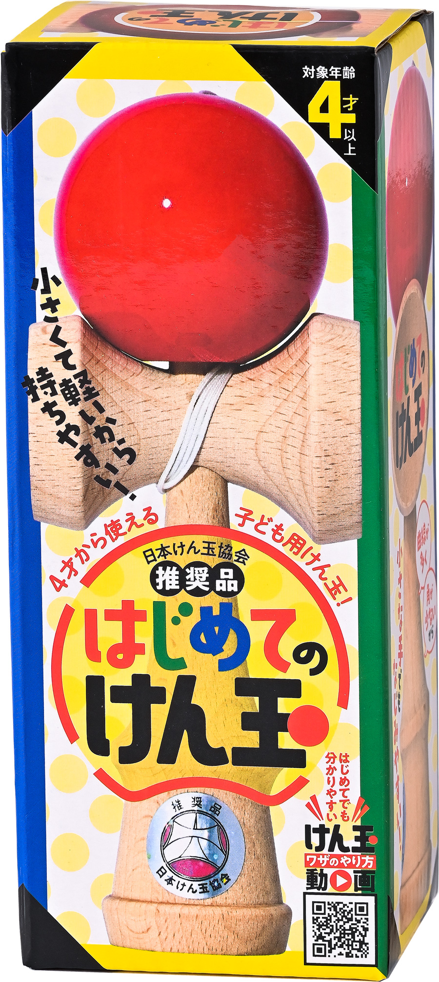 はじめてのけん玉 赤・青 新装版 - 幻冬舎edu