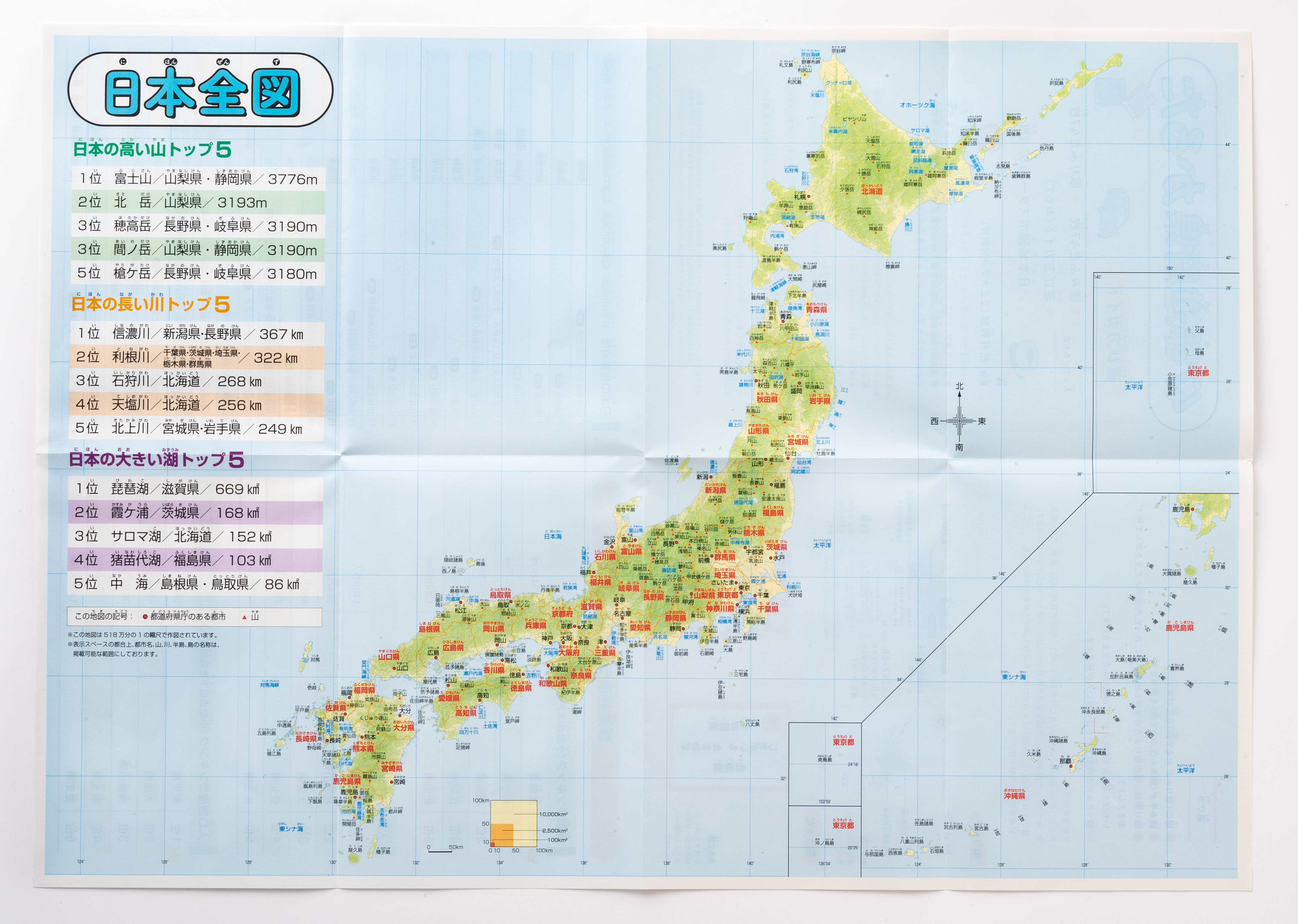 47都道府県かるた - 幻冬舎edu