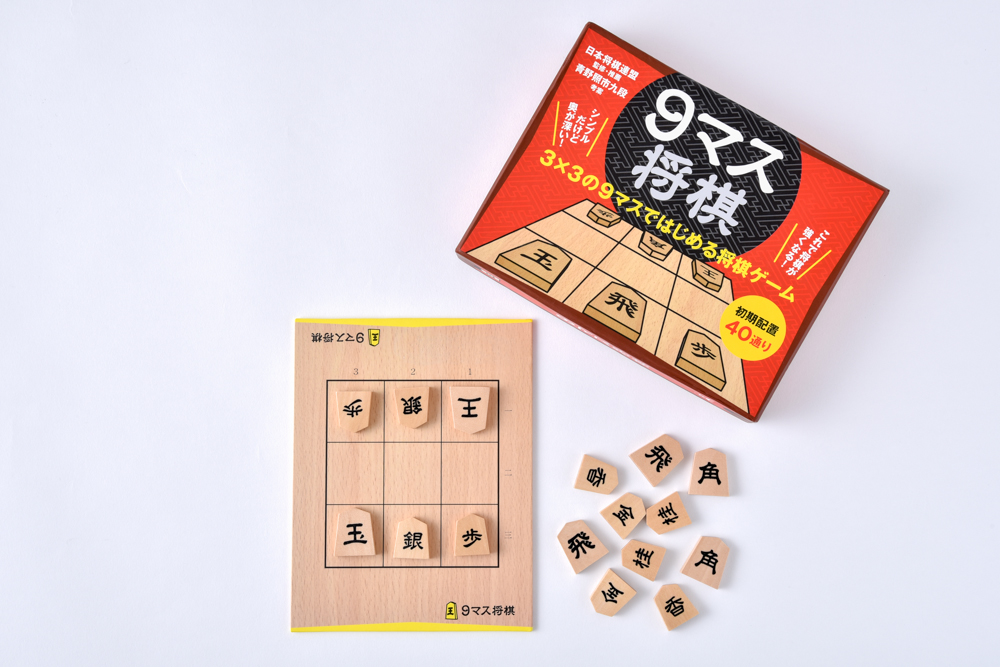 9マス将棋 - 幻冬舎edu