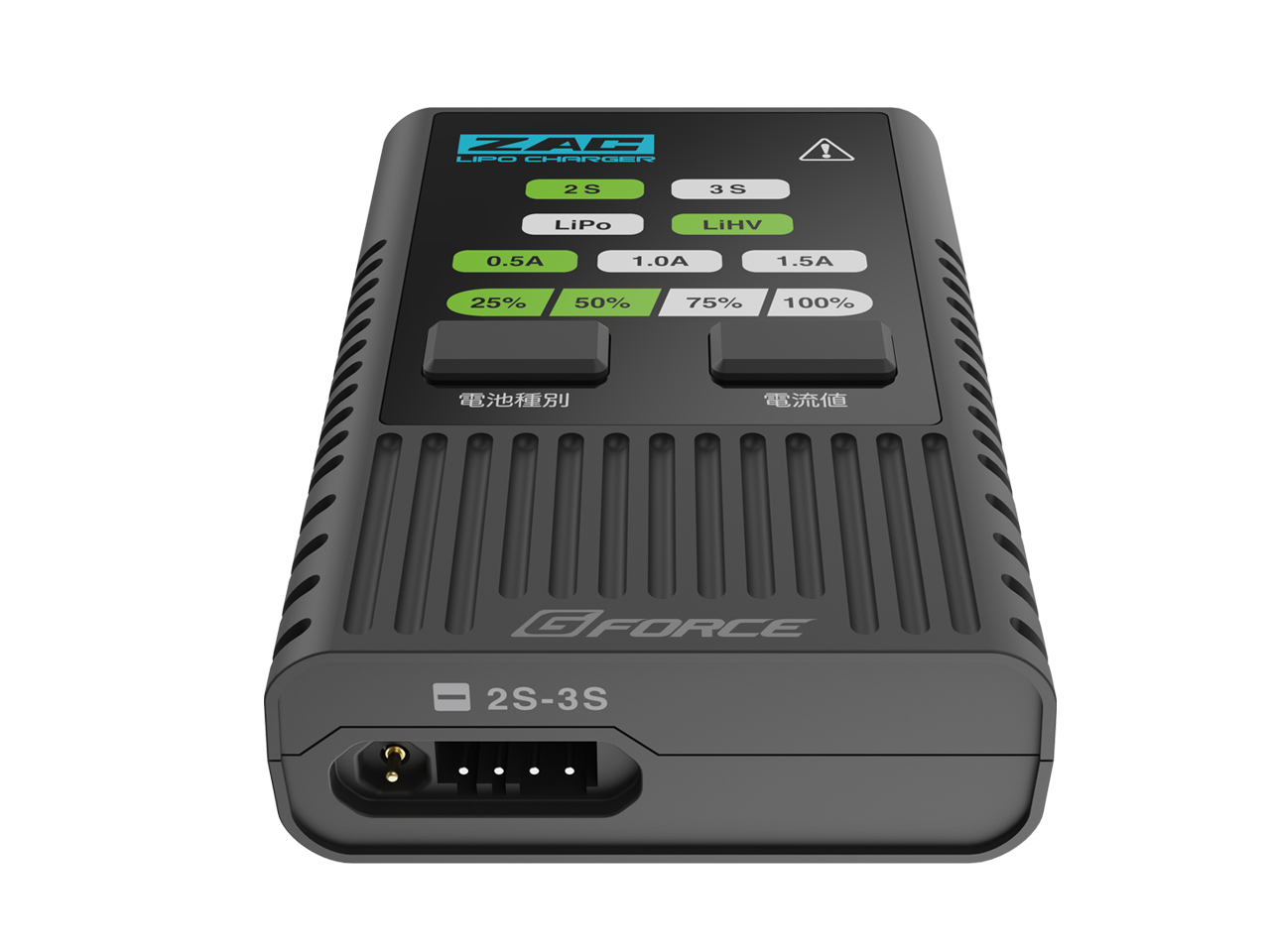 エアガン用LiPoを安全・簡単に充電 ZAC LiPo Charger | G-FORCE | 株式