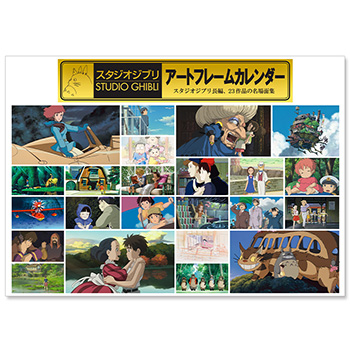 再入荷 | 三鷹の森ジブリ美術館オンラインショップ マンマユート