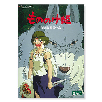 DVD もののけ姫｜三鷹の森ジブリ美術館オンラインショップ マンマユート