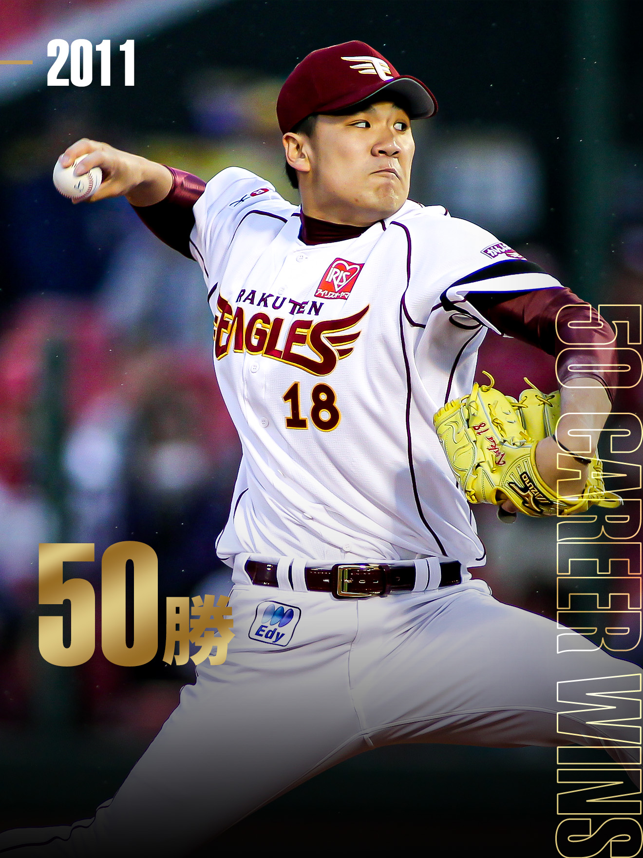 田中将大日米通算200勝達成記念特設ページ｜読売ジャイアンツ公式サイト