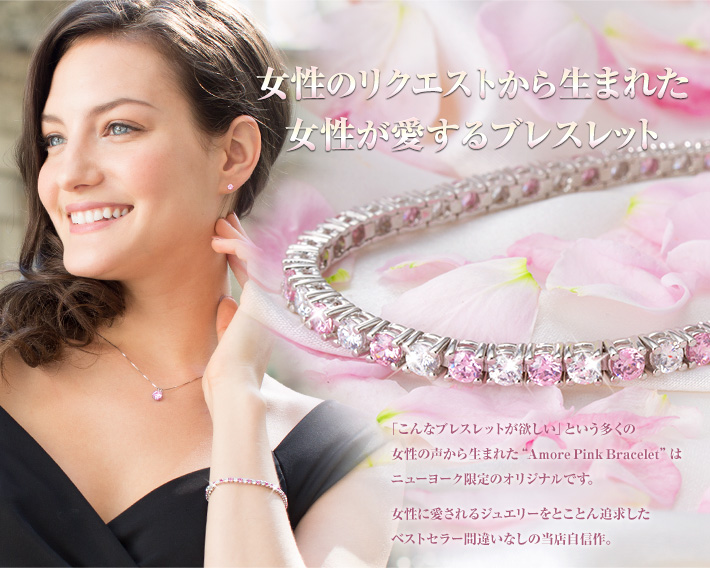 ピンク＆クリア テニスブレスレット シルバー925 | ニューヨークからの