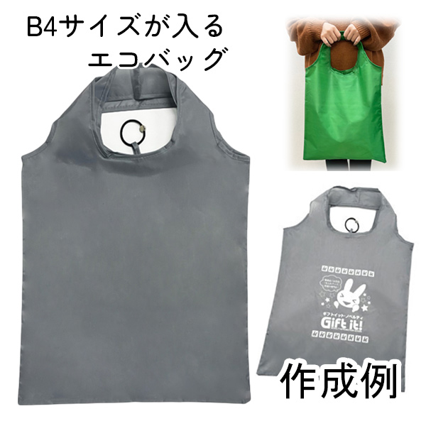 バッグ・ファッション｜ノベルティ・販促品・各種記念品の専門店