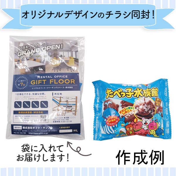 激安特価ノベルティ｜名入れ記念品・販促品のギフトイット