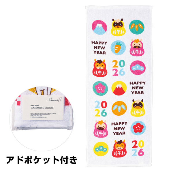取扱終了｜干支タオル ハッピーニューイヤー｜122608｜商品詳細